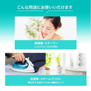 精製水 2l 純水 スチーマー 用 精製水 2...の詳細画像4