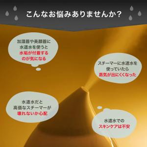 精製水 2l 純水 スチーマー 用 精製水 2...の詳細画像5