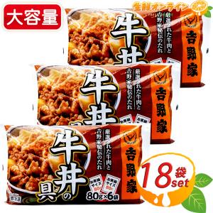 ≪6袋入×3箱セット≫【吉野家】牛丼の具 お茶碗1杯分 ミニ牛丼の具 冷凍食品 ◇お家で簡単に食べれ...