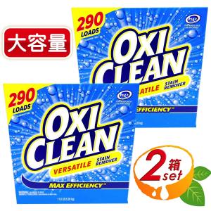 ≪2箱セット≫【オキシクリーン】マルチパーパスクリーナー　OxiClean Multi Purpose Cleaner Oxi Clean 大容量 5.26kg ×2箱セット！ 11.6LB 漂白剤 【costco…｜seisen-online