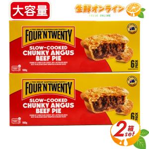 【FOUR'N TWENTY】フォーントゥエンティー アンガスビーフパイ 大容量 900g (150g×6個)×2セット レンジ調理 ビーフパイ クール冷凍【コストコ】