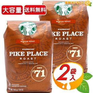スターバックス（Starbucks Coffee） ≪1.13kg≫【STARBUCKS
