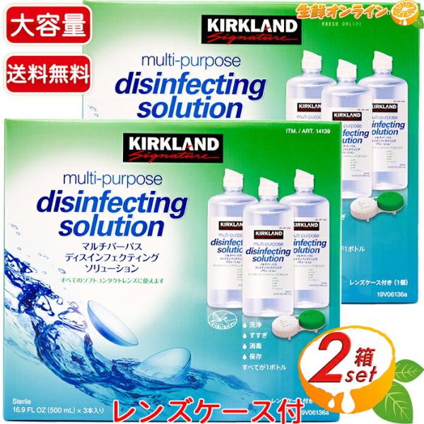 ≪500ml×6本入≫【KIRKLAND】カークランド コンタクト洗浄液 ソフトコンタクトレンズ用 ...