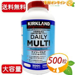 ≪500粒≫【KIRKLAND】カークランド デイリーマルチビタミン&ミネラル サプリ サプリメント 栄養補助 DAILY MULTI【costco コストコ】★送料無料★｜seisen-online