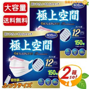 極上空間 プレミアム マスク ふつうサイズ 150 枚 : ヒマワリ企画