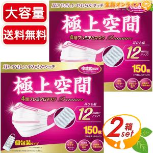 リブ・ラボラトリーズ ≪150枚入≫【極上空間】4層 プレミアム マスク