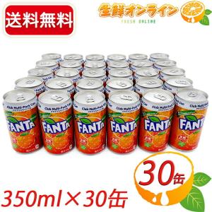 ◆昭和レトロ　ファンタ缶セット 350ml & 250ml ファンタ ≪350ml×30缶セット≫【ファンタグレープ】炭酸飲料 缶