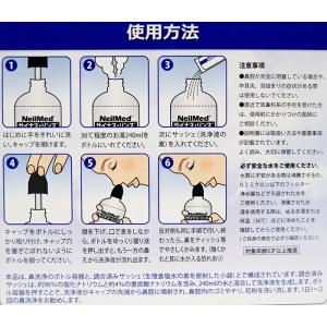 ≪250包≫【Neil Med】ニールメッド ...の詳細画像3