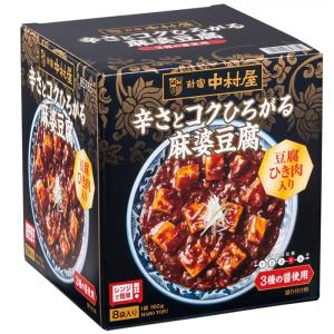 ≪8袋入×2箱セット≫【新宿中村屋】辛さとコク...の詳細画像1