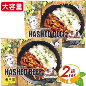 ≪2箱セット≫【BIG CHEF】HASHED BEEF ビッグシェフ ハッシュドビーフ / ハヤシライス 200g×6袋 クール冷蔵 レトルト食品【costco コストコ コストコ通販】｜seisen-online