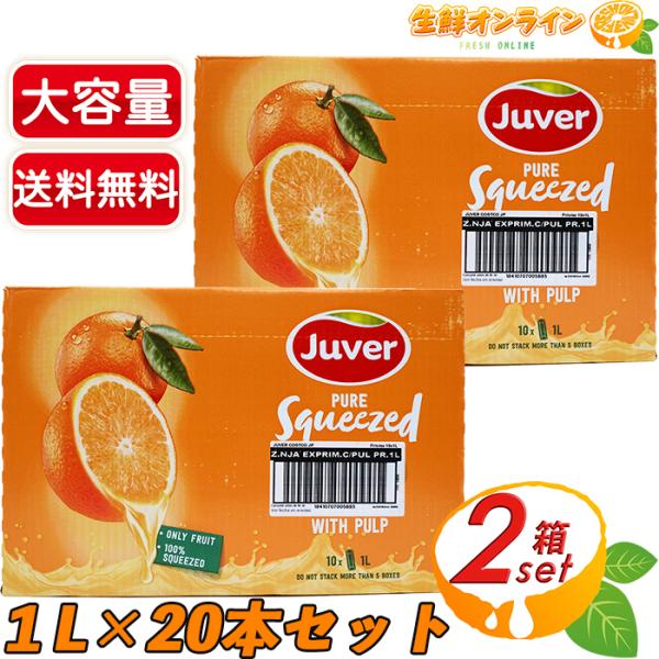 ≪1L×20本≫【Juver】フベル 100％ NFC オレンジジュース 大容量 業務用 みかんジュ...
