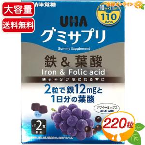 ≪110日分≫【UHA味覚糖】グミサプリ 鉄＆葉酸 アサイーミックス 110days (10days×11パック) サプリメントグミ（90000）【コストコ】
