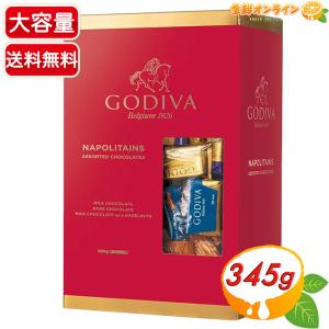 ゴディバ（GODIVA） 【GODIVA】ゴディバ ナポリタン 4種アソート 大