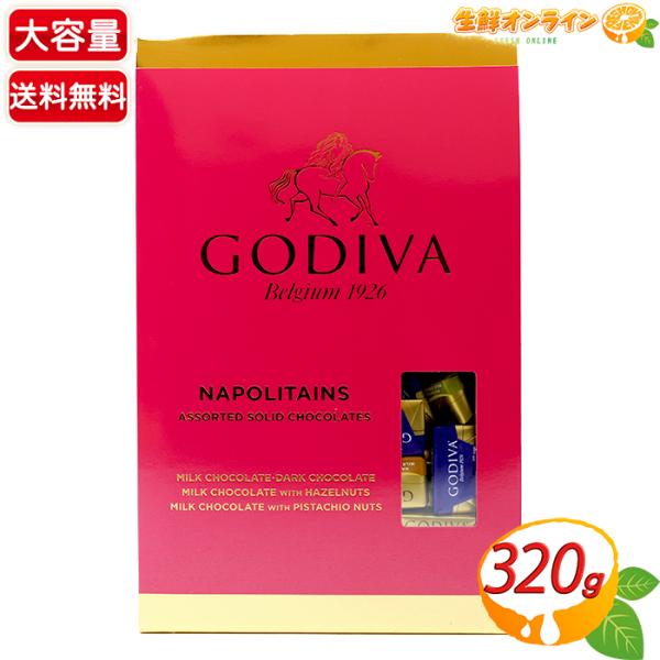 【GODIVA】ゴディバ ナポリタン 4種アソート 大容量 320g チョコレート チョコ 個包装 ...