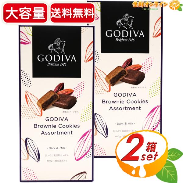 ≪480g×2箱セット≫☆コストコ限定商品☆【GODIVA】ゴディバ ブラウニー クッキー アソート...