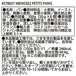 【Menissez】メニセズ プチパン メニセ...の詳細画像3