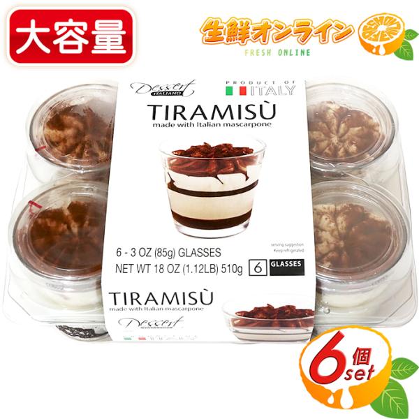 ≪85g×6カップ≫ ティラミス カップ◎濃厚でクセになる美味しさ♪◎ Emmi Dessert I...