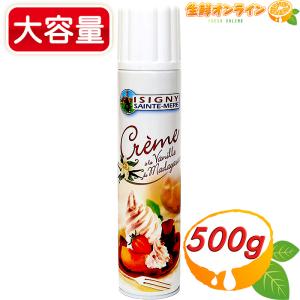≪500g≫ イズニー サントメール スプレー ホイップクリーム