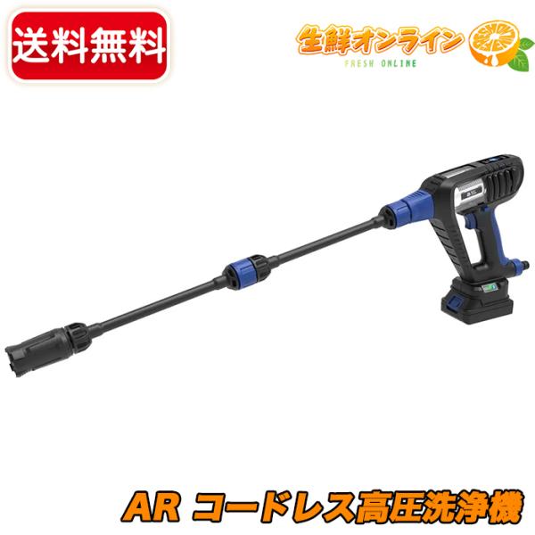 【AR】BLUE CLEAN 18V BC250 コードレス高圧洗浄機 コンプリートセット ブルーク...