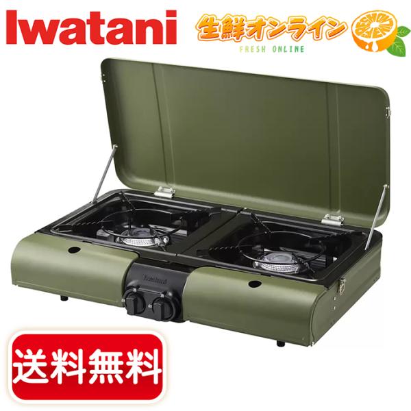 【IWATANI】イワタニ フラットツインＳ カセットガス テーブルトップBBQコンロ バーベキュー...
