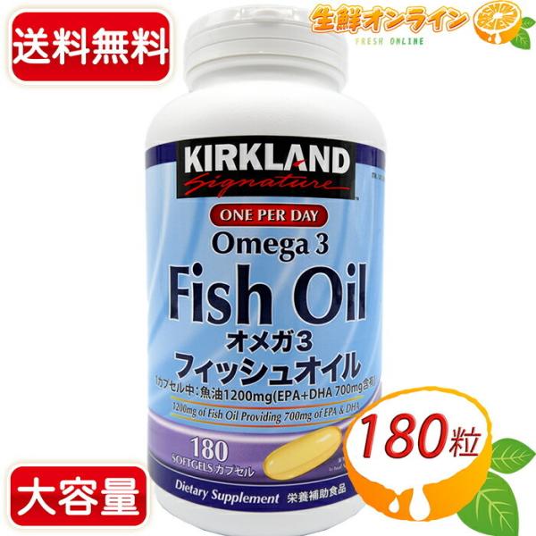 ≪180粒≫【KIRKLAND】カークランド オメガ3 フィッシュオイル EPA+DHA 魚油 1,...