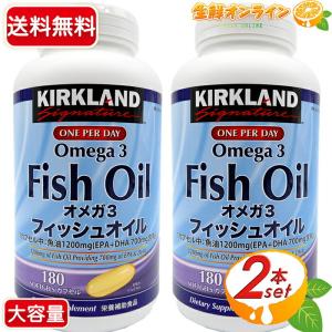 ≪180粒×2本セット≫【KIRKLAND】カークランド オメガ3 フィッシュオイル EPA+DHA 魚油 1,200mg サプリメント サプリ カプセル【コストコ】★送料無料★｜seisen-online