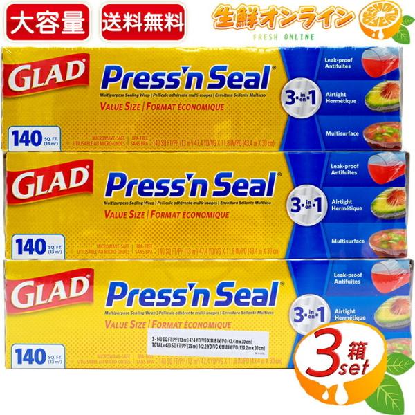 ≪3箱セット≫【GLAD】グラッド プレス&amp;シール プレスンシール (30cm×43.4m)×3本セ...