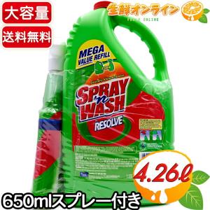 【RESOLVE】リゾルブ スプレインウォッシュ / スプレー＆詰替 650ml + 4.26L セット シミ抜き用合成洗剤 しみ抜き 染み抜き SPRAY in WASH MEGA VALUE REFILL …｜seisen-online