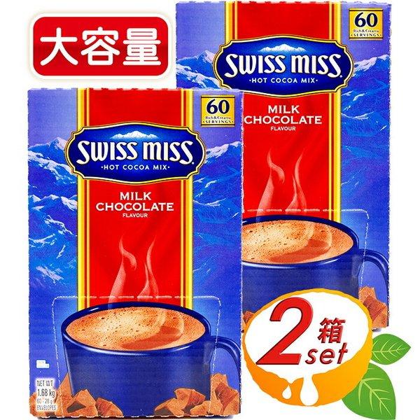 ≪2箱セット≫【SWISS MISS】スイスミス ミルクチョコレート ココア ホットココア スイスミ...