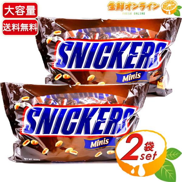 ≪1020g×2袋セット≫【SNICKERS】スニッカーズ ミニチュア Minis 1.2kg アメ...