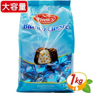 Bianco Cuore ウィターズ ミルクチョコレート プラリネ 大容量 チョコ サクサク食感 ◎ギフトに◎ホワイトデー バレンタイン