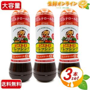 PIETRO（ピエトロ） ≪大容量600ml×2本セット≫【PIETRO】ピエトロ