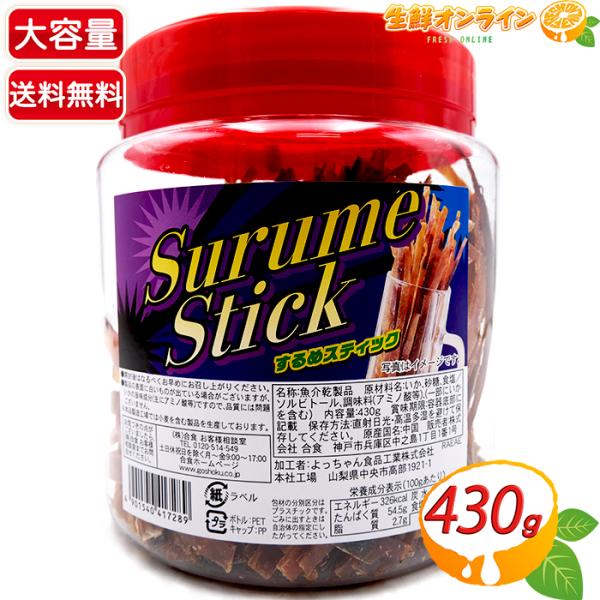 ≪430g≫【合食】するめスティック Surume Stick 大容量！ボトル するめ スルメ 魚 ...