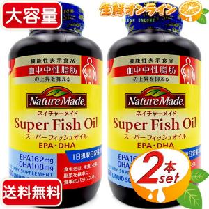 ≪250粒×2本セット≫【Nature Made】ネイチャーメイド スーパーフィッシュオイル EPA DHA 栄養補助 サプリメント【costco コストコ】★送料無料★｜seisen-online