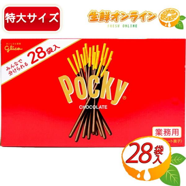 【Glico】グリコ ポッキー 大容量 980g (28袋入) Pocky チョコレート チョコ お...