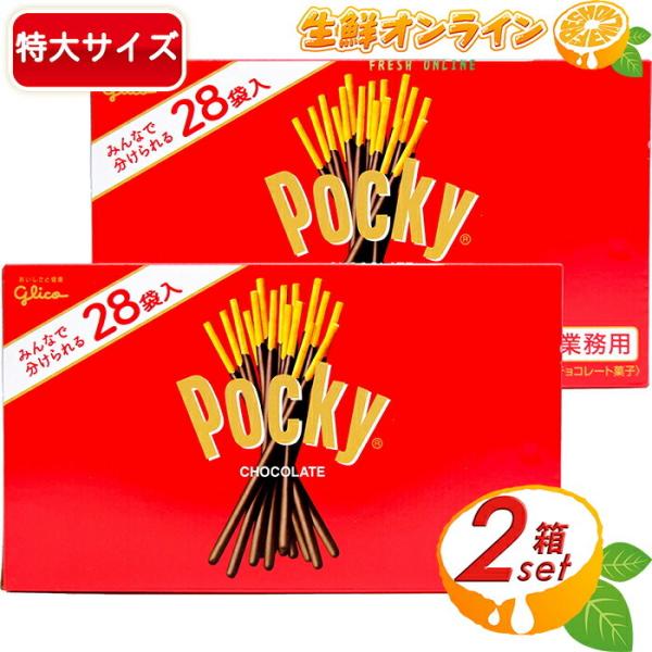 【Glico】グリコ ポッキー 大容量 980g (28袋入)×2セット Pocky チョコレート ...