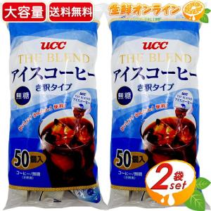 UCC アイスコーヒー 50個入り 無糖 ブラック ポーション カプセル