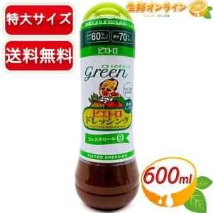 PIETRO（ピエトロ） ≪大容量600ml×2本セット≫【PIETRO】ピエトロ