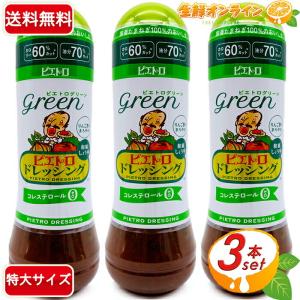 PIETRO（ピエトロ） ≪大容量600ml×2本セット≫【PIETRO】ピエトロ
