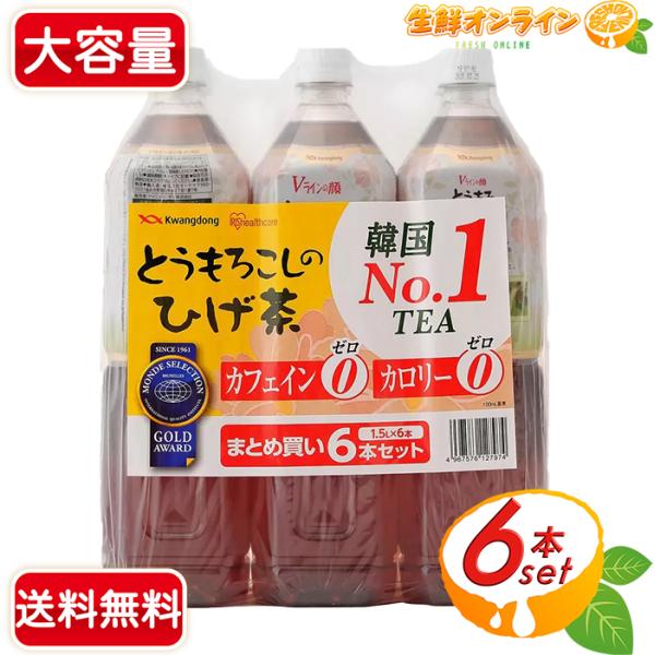 ≪1.5L×6本セット≫【IRIS FOODS】アイリスフーズ とうもろこしのひげ茶 ◎カフェイン0...