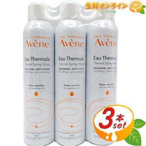 ≪3本セット≫【Avene】アヴェンヌ 化粧水 アベンヌウォーター お得な3本セット! スプレータイプ ミスト 無添加 フランス製 コスメ スキンケア ★送料無料★｜生鮮オンライン ヤフー店