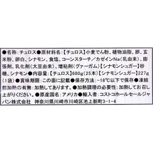 ≪25本入×2箱セット≫【TIO PEPES】...の詳細画像3