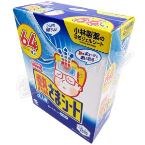 ≪64枚入≫【小林製薬】熱さまシート 大人用 ...の詳細画像1