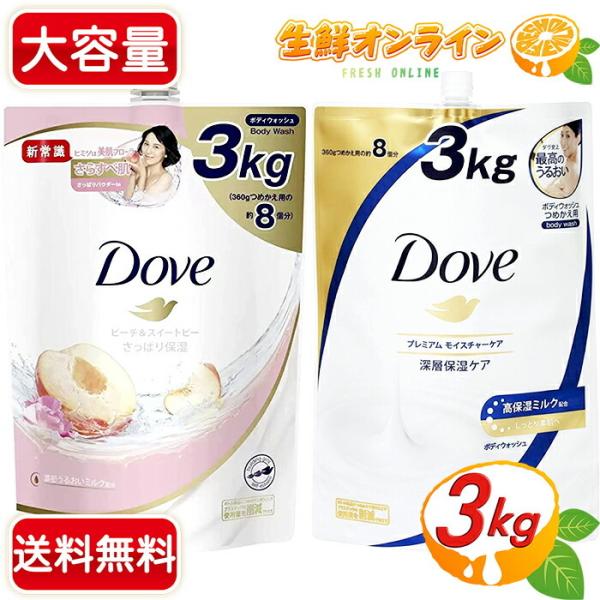 ≪3000ml≫【Dove】ダヴ ボディウォッシュ プレミアムモイスチャーケア / シアバター＆バニ...