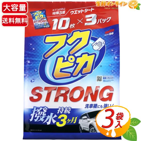 ≪10枚入×3パック≫【SOFT99】フクピカ ストロング ウェットシート カーボディ用 撥水・耐久...