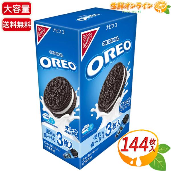 【OREO】オレオ バニラクリーム 特大容量 144枚入 (3枚×8袋×6パック) お菓子 おやつ ...