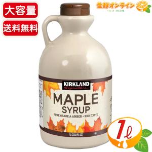 メープルシロップ オーガニック 330g 250ml 12本セット カナダ産 100