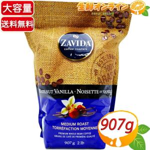 ザビダ ヘーゼルナッツバニラ 3袋 ザビダ ヘーゼルナッツバニラ 3袋