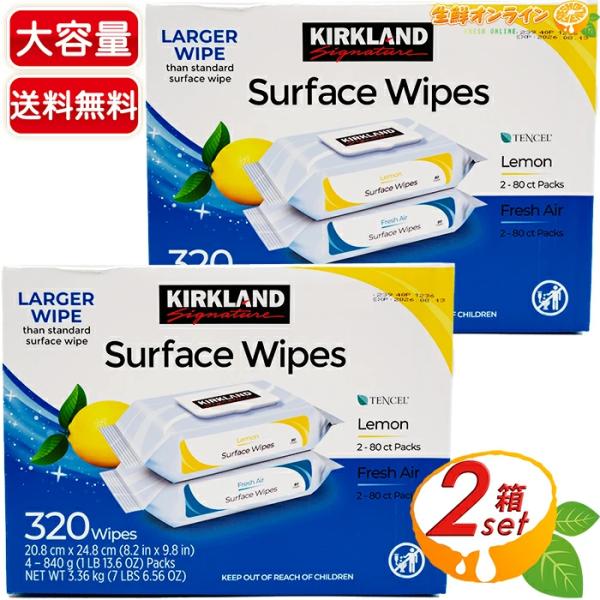 ≪320枚入×2箱セット≫【KIRKLAND】カークランド ハウスホールドワイプ サーフェスワイプ ...