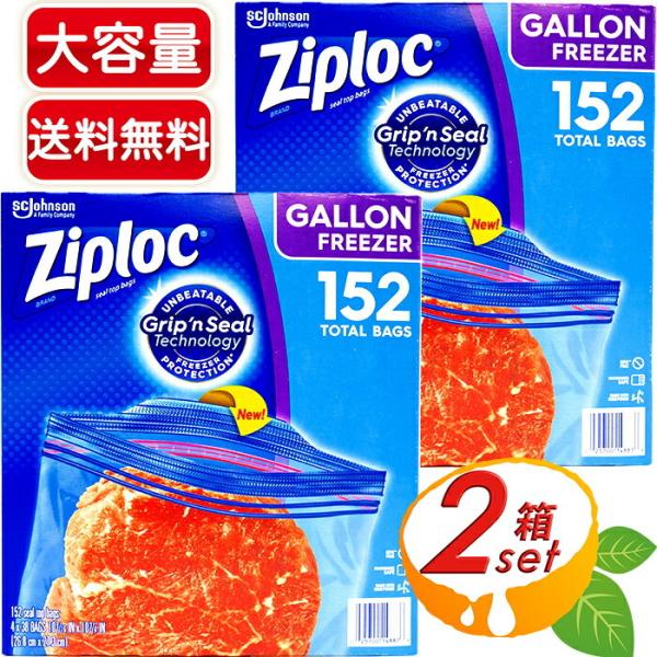 ≪152枚入×2セット≫【Ziploc】ジップロック フリーザー ガロン 保存袋 38枚入×4箱 ダ...